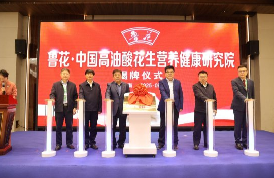 府、鲁花集团发起高油酸花生高质量发展产业联盟不朽情缘游戏入口科研赋能、产业链积聚 正阳政(图8) 府、鲁花集团发起高油酸花生高质量发展产业联盟不朽情缘游戏入口科研赋能、产业链积聚 正阳政(图8)