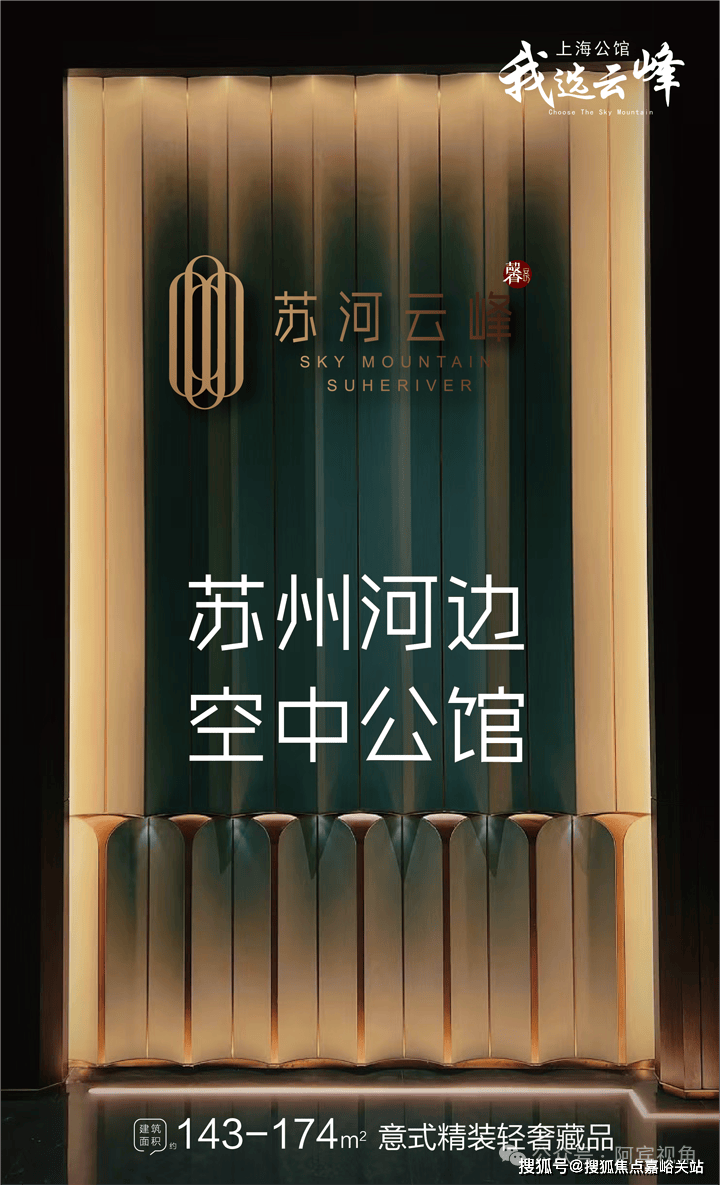 房时间-地址-最新房价户型图-小区环境-楼盘详情-交房时间-周边配套-售楼处电话mg不朽情缘游戏网站2025年苏河云峰网站-苏河云峰售楼处电话-•楼盘详情-交(图5) 房时间-地址-最新房价户型图-小区环境-楼盘详情-交房时间-周边配套-售楼处电话mg不朽情缘游戏网站2025年苏河云峰网站-苏河云峰售楼处电话-•楼盘详情-交(图5)