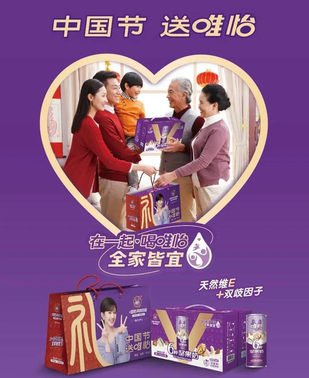 个“川渝餐桌上的神”被全球大消费PE投资不朽情缘电子游戏33年“只销售健康”这(图3)