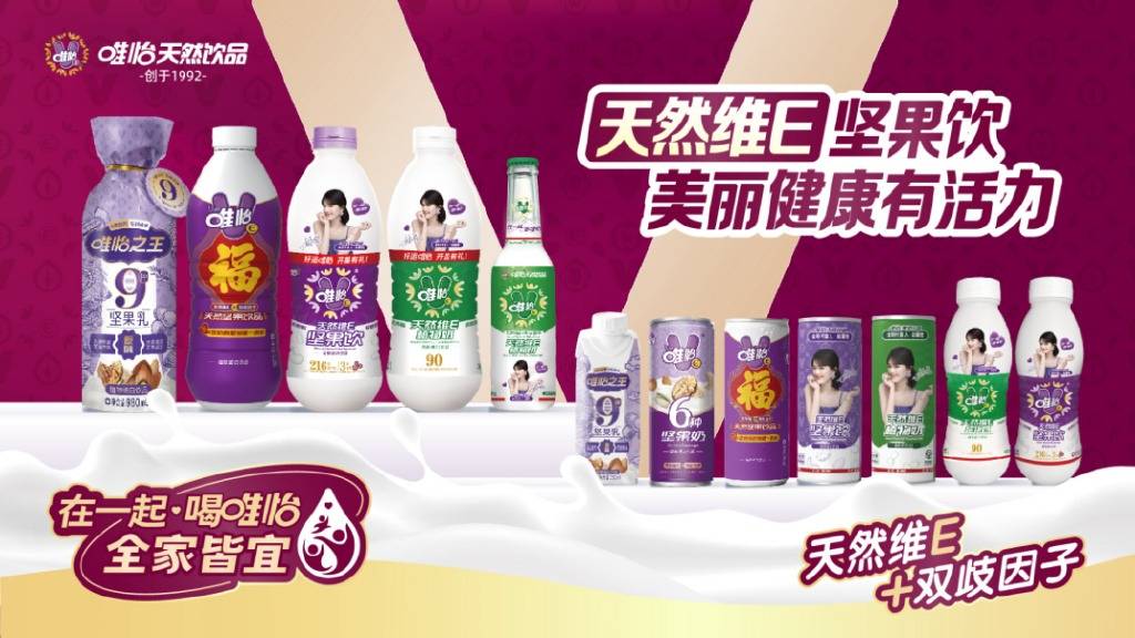个“川渝餐桌上的神”被全球大消费PE投资不朽情缘电子游戏33年“只销售健康”这(图6)